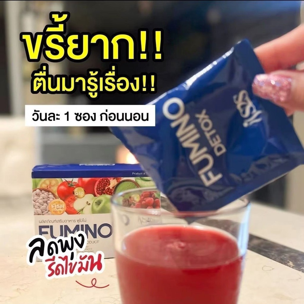 ☺☀✈US Duty-Free Area Direct Mail FUMINO Thailand นําเข้า Fruit Slimming Agent 2025