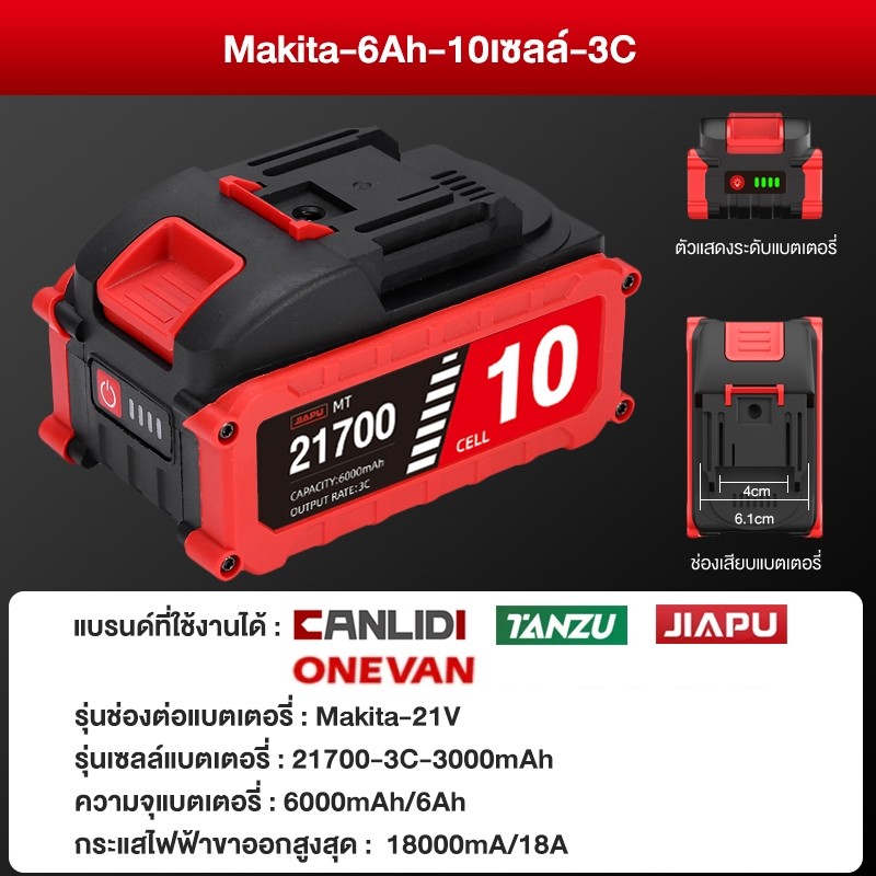 JIAPU MT-21V 3C/5C 5/10/15/20เซลล์ 21700 แบตเตอรี่ ความจุแบตเตอรี่ลิเธียมสำหรับ Tanzu JIAPU 21700 Ba