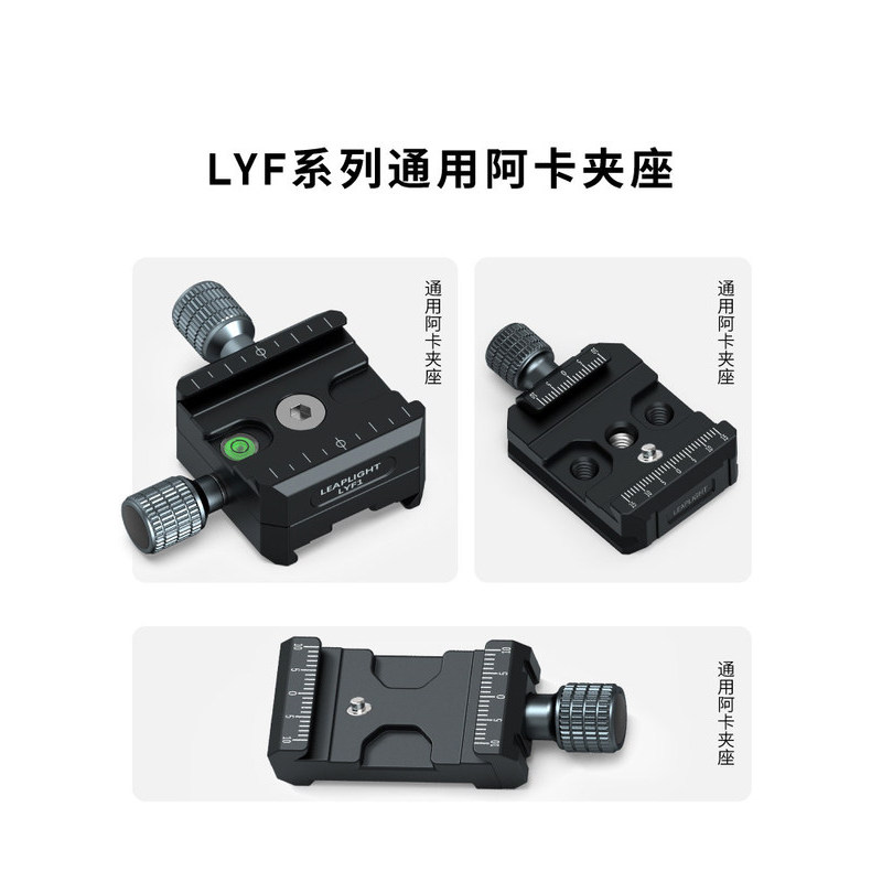 Leaplight Leaplight อลูมิเนียม 2-Way คลิปผู้ถือเหมาะสําหรับมาตรฐานการ์ตูน Quick-Release แผ่นกล้อง SL