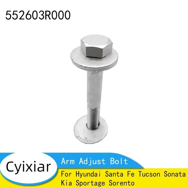แขนควบคุมส่วนล่างปรับ Bolt สําหรับ Hyundai Santa Fe Tucson Sonata สําหรับ Kia Sportage Sorento 55260
