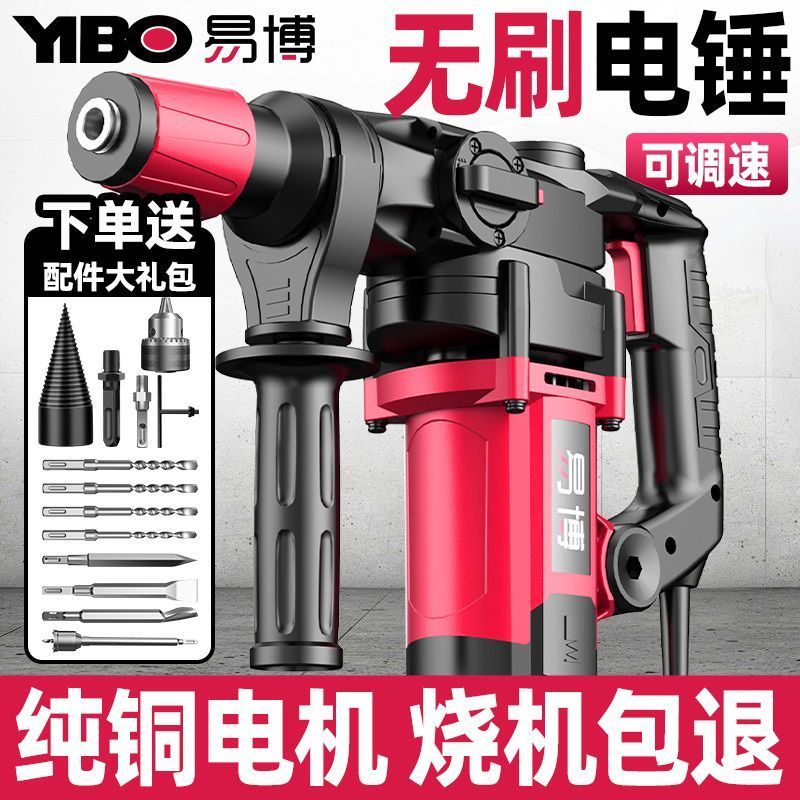 Yibo Rotary Hammer Drill High Power Industrial Grade Concrete Drill