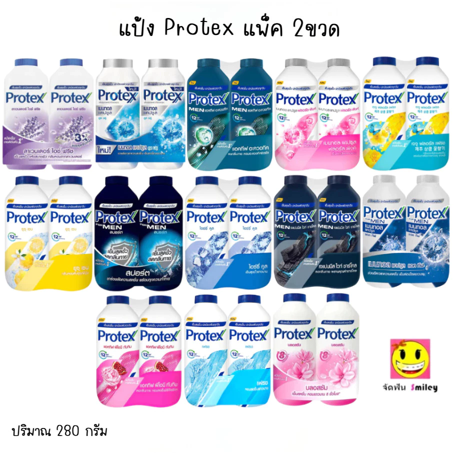 แพคคู่ แป้งเย็นโพรเทคส์ Protex 280 กรัม +280กรัม แป้งเย็นสดชื่น