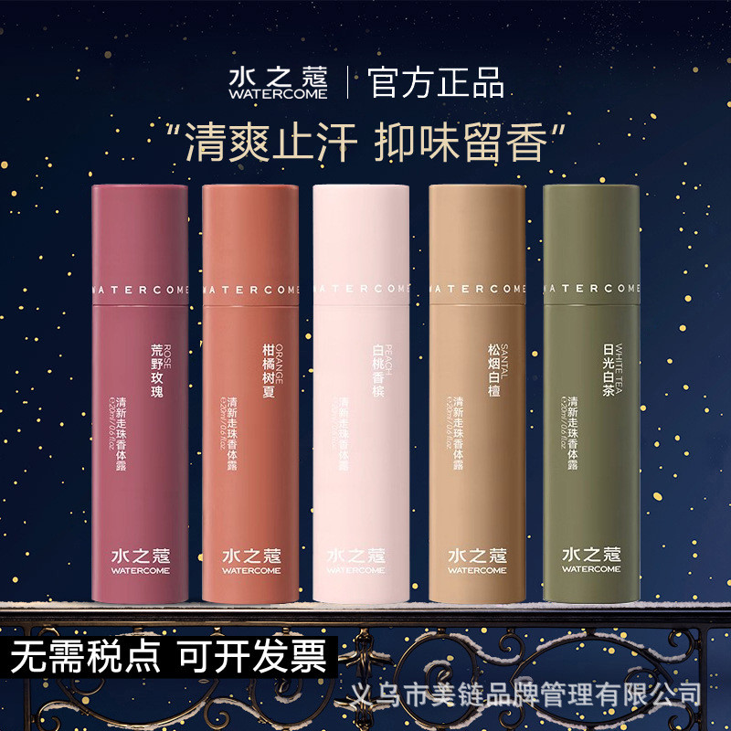 Shuizhikou Antiperspirant Lotion ผู้หญิง Underarm Deodorant Deodorant Deodorant Deodorant Roll-On An