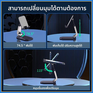 ขาตั้งโทรศัพท์ ที่วางมือถือ พับเก็บได้ ปรับระดับได้ รองรับโทรศัพท์และแท็บเล็ต มั่นคง กันลื่น