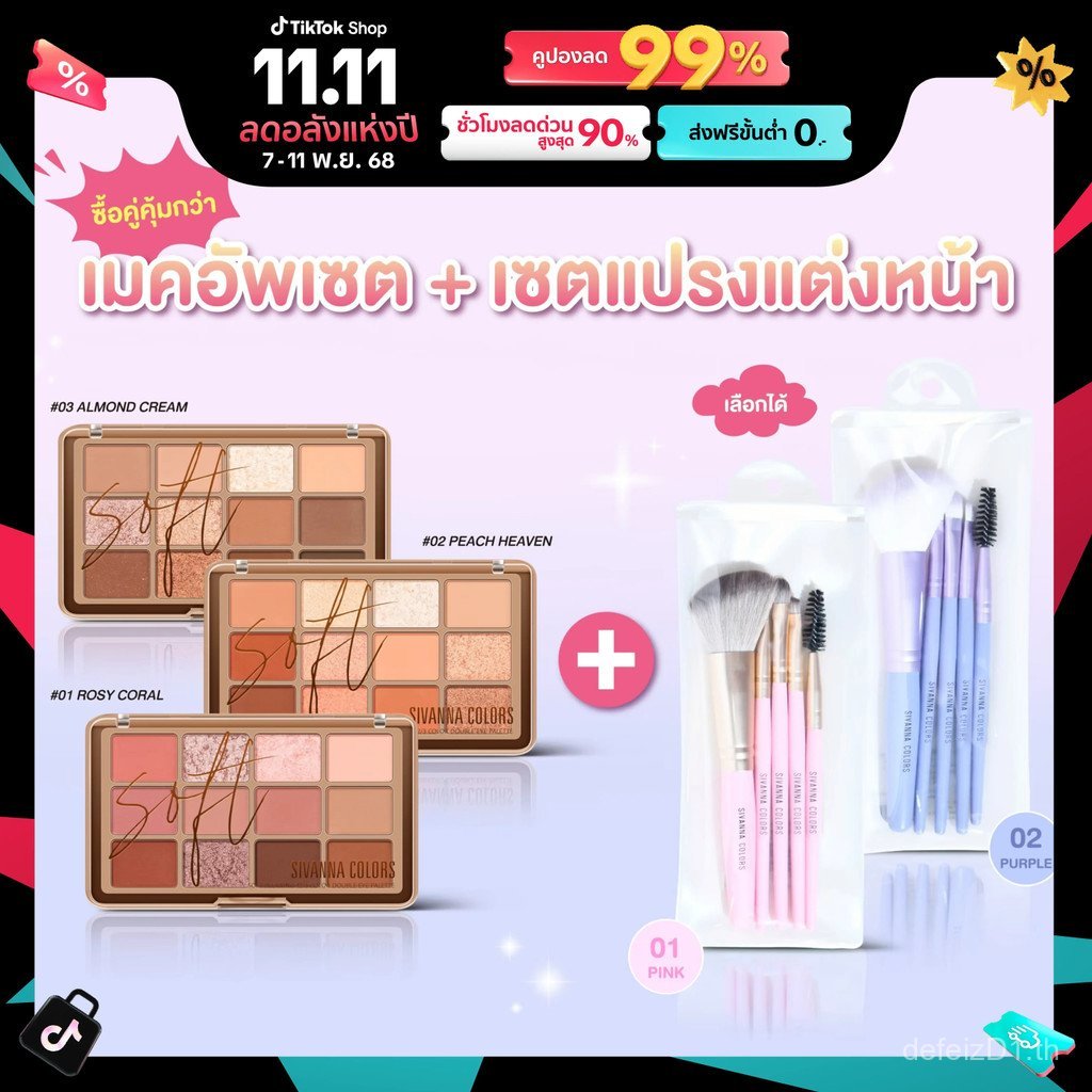 คู่สุดคุ้ม : Make up set I HF620 + ชุดแปรง I BR-10 S23I