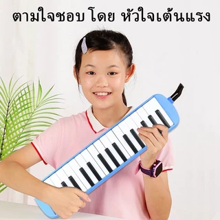 เมโลเดี้ยน 32 คีย์ Melodian พร้อมอุปกรณ์ครบชุด เมโลเดียน