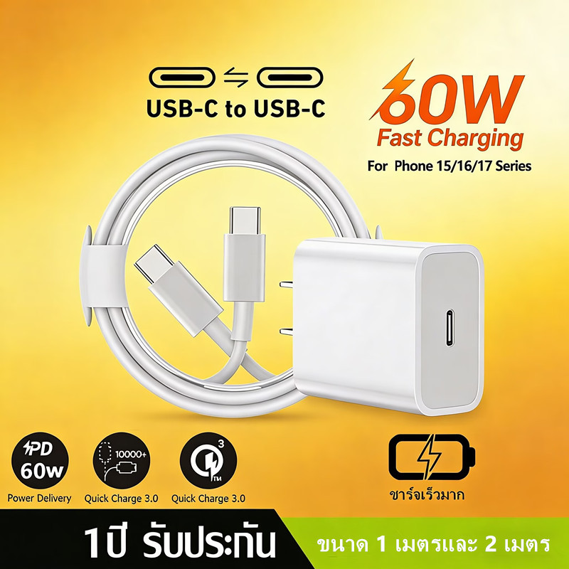 หัวชาร์จเร็วที่สุดPD20W30W35W + สายType C to Type C ยาว 1m/2m สำหรับ Pad Air4 Air5 Mini6 iP 15-17 Pr