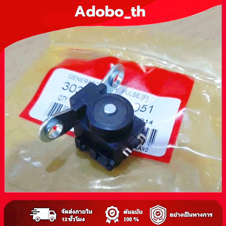 พัลเซอร์คอยส์ WAVE-110i (09-18) ดรีม-110i /มือและเท้า