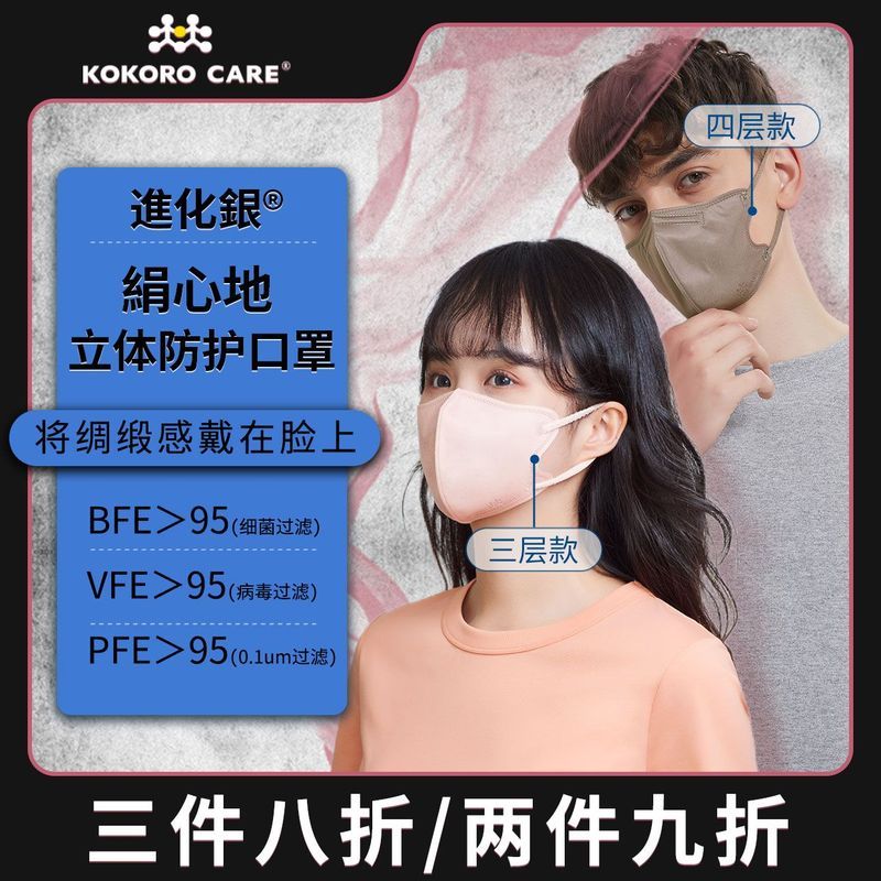 Evolution Silver Juan Xindi 3D หน้ากากสามมิติผ้าไหมรู้สึกบรรจุแยกกันใบหน้าขนาดเล็กผู้ชายผู้หญิงแฟชั่
