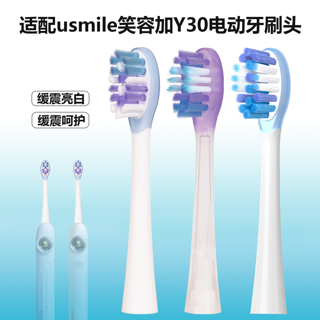 เหมาะสําหรับ usmile Smile Plus Y30/P20PRO หัวแปรงสีฟันไฟฟ้า Cushioning Brightening Care Sweeping เปล