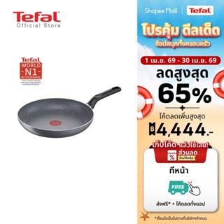 Tefal กระทะก้นแบน Natura ขนาด 28 ซม. รุ่น B2260695