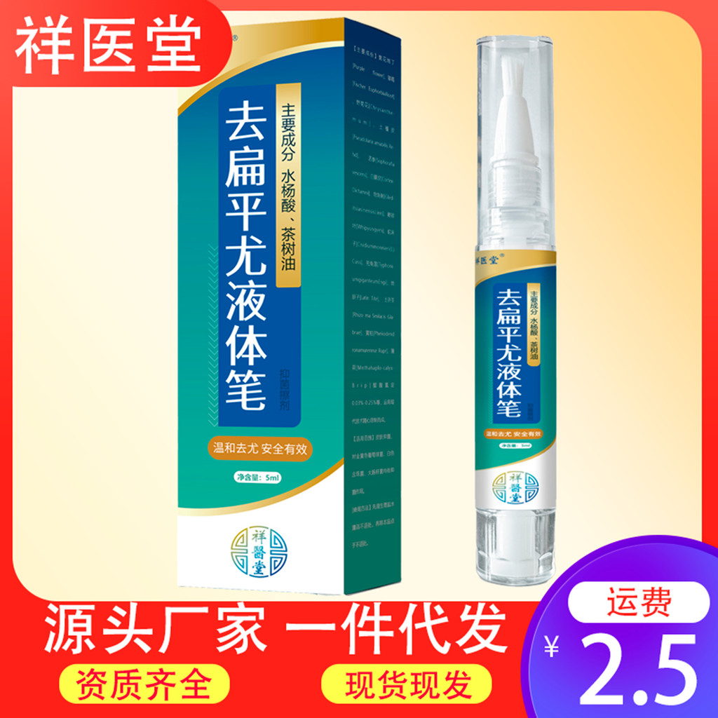 Xiangyitang ลบแบน Euro Liquid Pen Ointment ครีมครีมสมุนไพร Euro Cream ผิวภายนอกใช้ Euro Liquid 26.4.