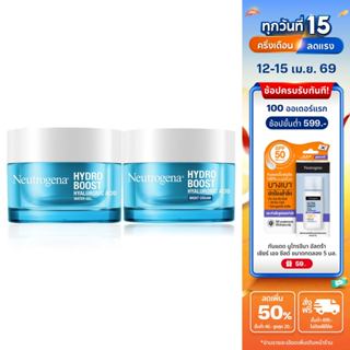 [เซ็ตเดย์&ไนท์] นูโทรจีนา ไฮโดร บูสท์ ไฮยาลูโรนิค แอซิด ไนท์…