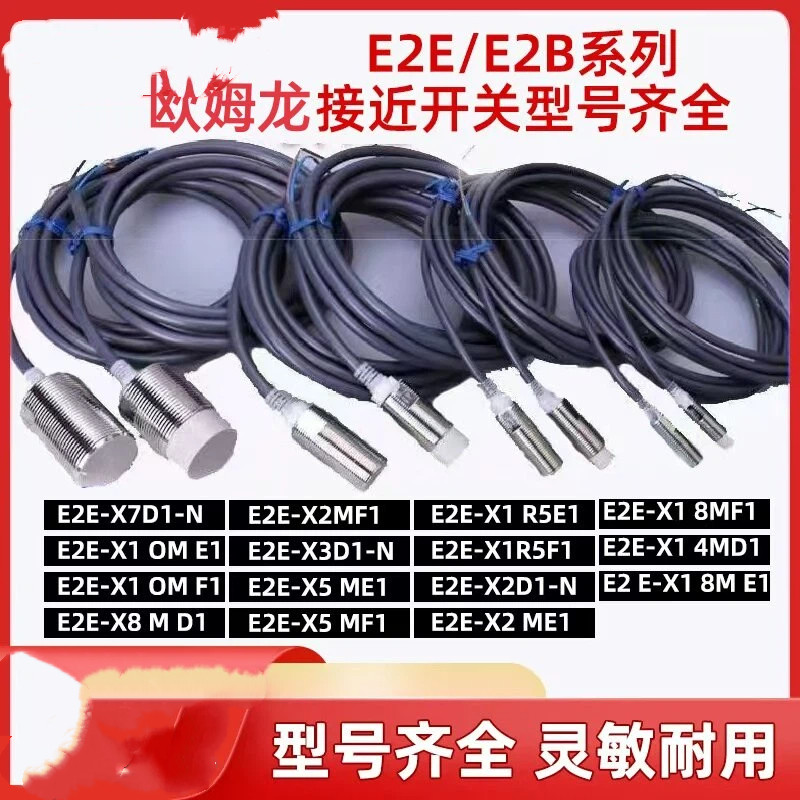 Omron Proximity Switch E2E-X2D1-N X4MD1-Z X5MY1-Z X20MD2-Z X8MD2-Z