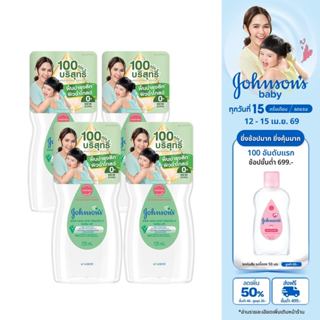 [แพ็ค 4] จอห์นสัน เบบี้ ออยล์ อโลเวรา + วิตามินอี 125มล John…