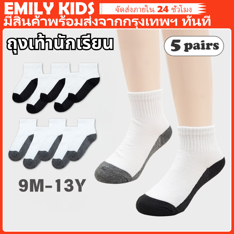 【Back to School】🔥5คู่ ถุงเท้านักเรียน พื้นดำกันเปื้อน ขาว ผ้าฝ้าย ระบายอากาศ [ไม่เป็นขุย] [พร้อมส่ง]