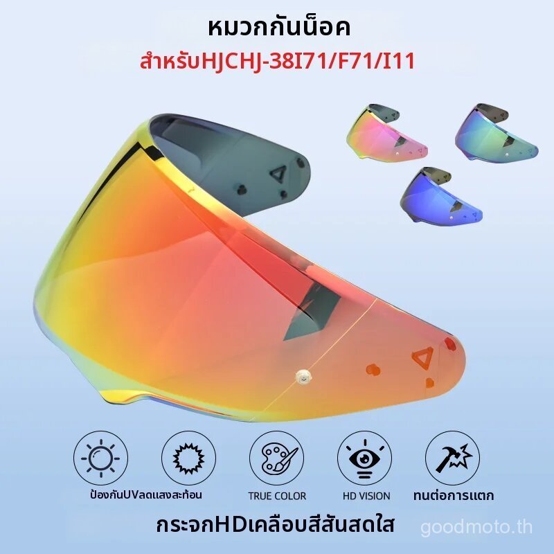 ReadyStockFace shield สําหรับ HJC i71 F71 HJ-38 หมวกกันน็อคมอเตอร์ไซค์แบบเต็มหน้า ชิวหน้ามีหลายสีให้เลือก อุปกรณ์มอเตอร์ไซค์ casco para motos