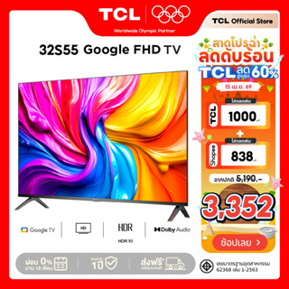 iFFALCON ทีวี 32 นิ้ว Google TV รุ่น 32S55 HD 720P ระบบปฏิบั…