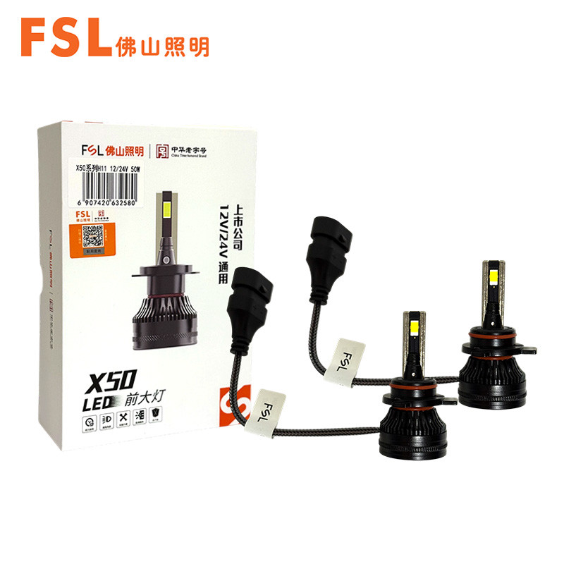 FSL LED X50 12V/24V 50W 6500K H1 H4 H7 H8/H9/H11 HB3/HB4 HIR2 ไฟหน้าเดิมไฟหน้า