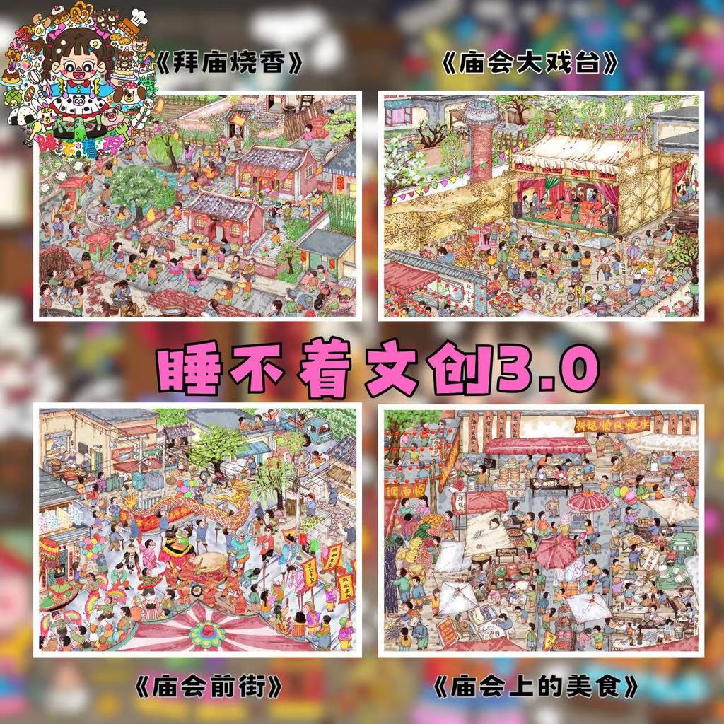 Idako [ไม่สามารถนอน Cultural Creative 3.0 Series] สติ๊กเกอร์ภูมิทัศน์ Temple Fair Retro Nostalgic 3D สามมิติ Street View SS890