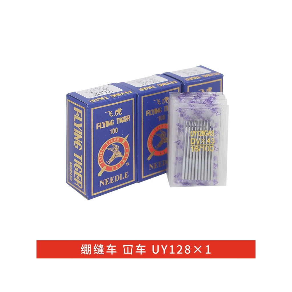 แท้ Flying Tiger UY128GAS DV x 43 เข็มสามด้ายยืดจักรเย็บผ้ารถเข็นเข็ม