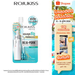 โรจูคิสรีจูพีดีอาร์เอน เซรั่ม 10มล.หรือมอยส์เจอร์ บูสต์&ล็อค…