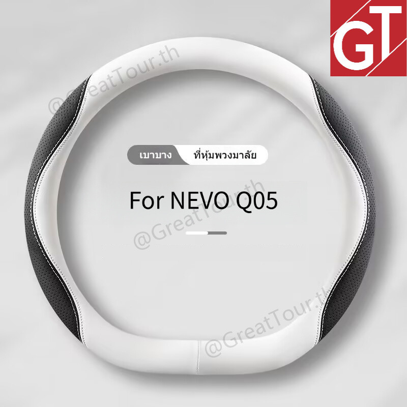 Changan NEVO Q05 ปลอกหุ้มพวงมาลัยรถยนต์ แบบเรียบง่าย กันลื่น