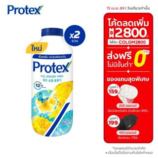 [มี 3 แพ็คให้เลือก] แป้งเย็น โพรเทคส์ เจจู ฟลอรัลเฟรช 280 กร…