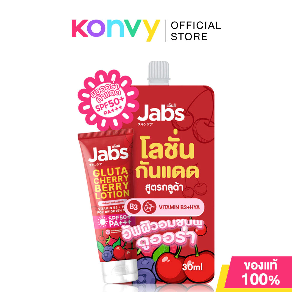 Jabs Gluta Cherry Berry Lotion 30ml โลชั่นกันแดดโทนอัพ ไฮบริด แจ๊บส์ สูตรกลูต้า ผิวอมชมพู ดูสุขภาพดี.