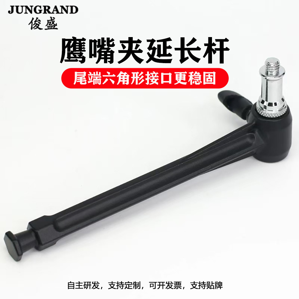 ก้านขยายหกเหลี่ยม Eagle Claw Clamp Strong Clamp Universal Clamp Rod Fixed Studio Flash Bracket เสริม