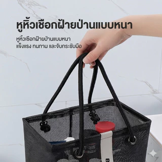 ตะกร้าถืออาบน้ำ ตาข่ายใส่ของอเนกประสงค์ กระเป๋าใส่อุปกรณ์อาบน้ำผู้ชาย ขนาดใหญ่