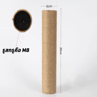 Mango ที่ลับเล็บแมว ฝนเล็บแมว คอนโดแมวราคาถูก เสาฝนเล็บแมว คอนโดแมว ที่ฝนเล็บแมว ลับเล็บแมว คอนโดแมวเล็ก ของเล่นแมว