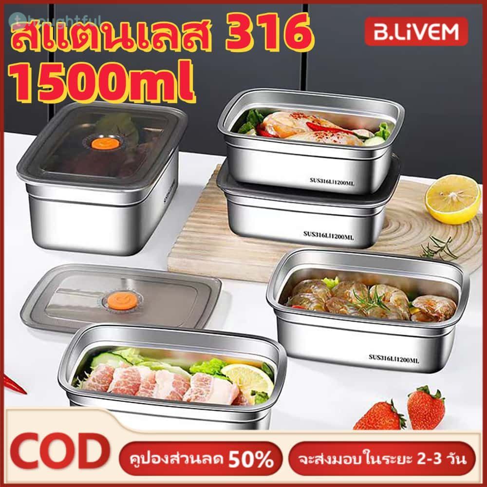 ⚡️จัดส่งภายใน 2-3 วัน⚡️ กล่องสแตนเลส 316 ขนาด 1500 มล. ภาชนะเก็บรักษาสแตนเลสพร้อมฝาปิด กล่องอาหารกลางวันขนาดใหญ่ กล่องเก็บอาหารและภาชนะถนอมอาหาร TH