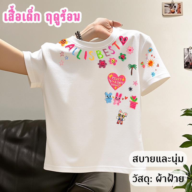Yout-children เสื้อเด็กแฟชั่น คอกลม Oversize ผ้าคอตตอน รูปที่ 7