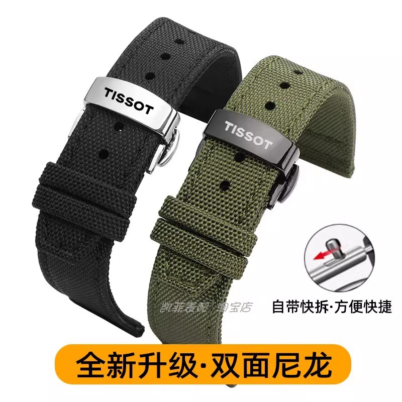 [เครื่องมือติดตั้งฟรี] ปรับให้เข้ากับ Tissot 1853 Leroc Speed Chi T116 สายนาฬิกาไนลอนสองด้าน Speedy 