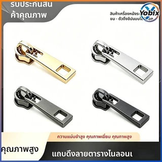 Yobix ตัวหัวซิปโลหะ เป๋า สีหลายสี ทอง เงิน ดำ เทา อุปกรณ์ซ่อมซิปกระเป๋าเสื้อผ้า