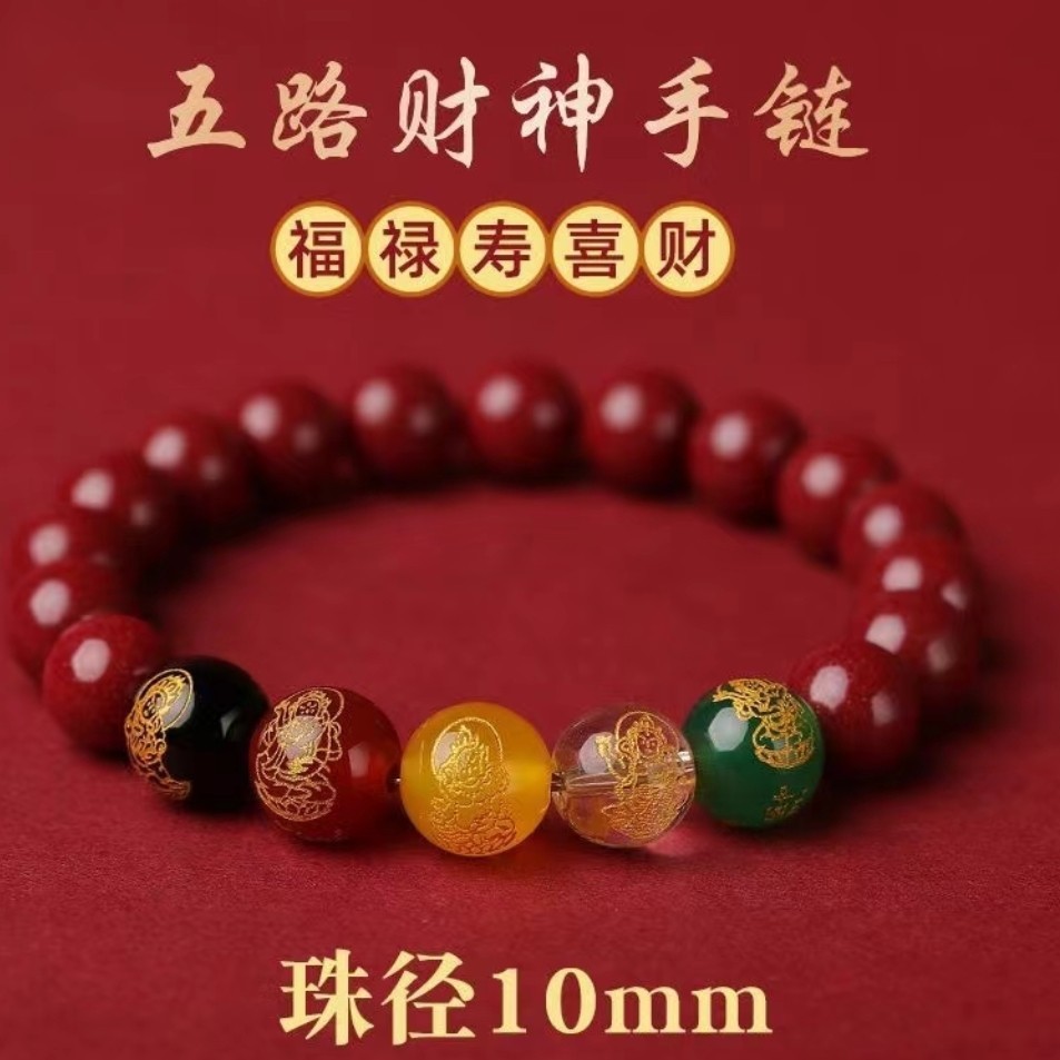Live Five-Way Cinnabar Bracelet Five Fortune Pixiu New Chinese New Year Bracelet Girl Gift 26.4.15