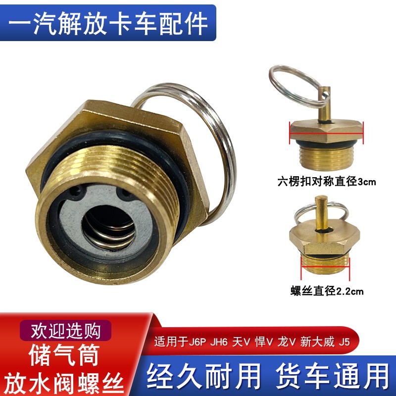 เหมาะสําหรับฟรี j6p Air Storage Tube วาล์วระบายวาล์ว Air Tank วาล์วสกรูสวิทช์ jh6 วัน v Tough v2.0 อ