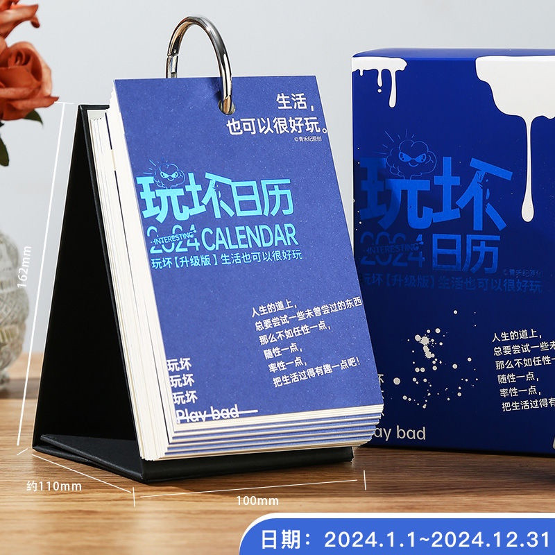 ปฏิทินไม่ดีของ Qheji Fun Crea20230821/ดูเงิน88