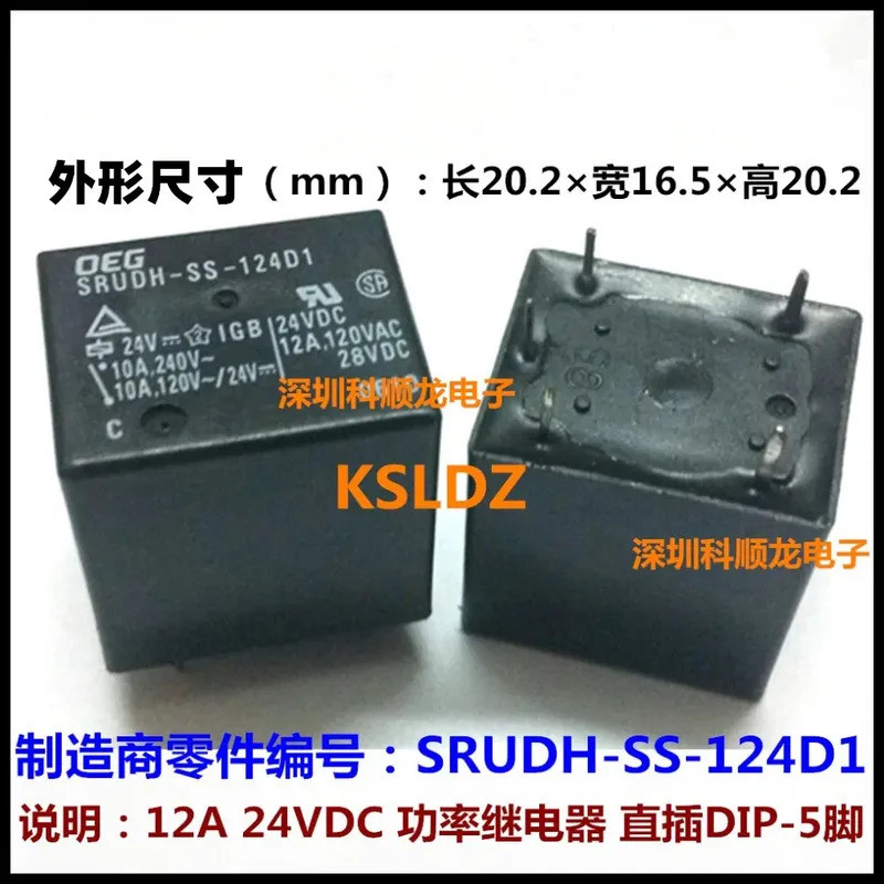 ใหม่Original SRUDH-SH-105D1 SRUDH-SS-112D1 SRUDH-SH-112D1 SRUDH-SS-124D1 SRUDH-SH-124D1 12A 5VDC 12P