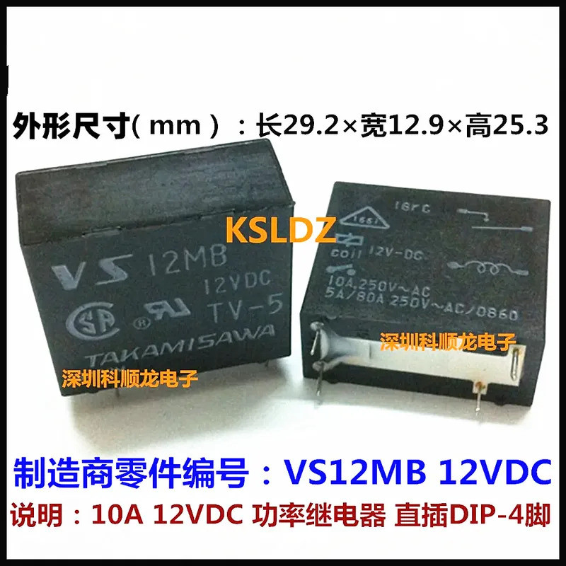 100% ใหม่Original 5VDC 9VDC 12VDC 24VDC 10A Power Relay VS5MB VS-5MB VS9MB VS-9MB VS12MB VS-12MB VS2