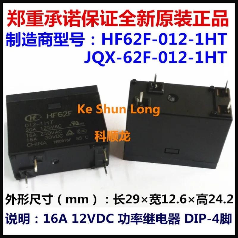 FreeShippingNewOriginal HF62F JQX-62F 012-1HT 024-1HT HF62F/012-1HT HF62F-024-1HT 16A 12VDC 24VDC รี