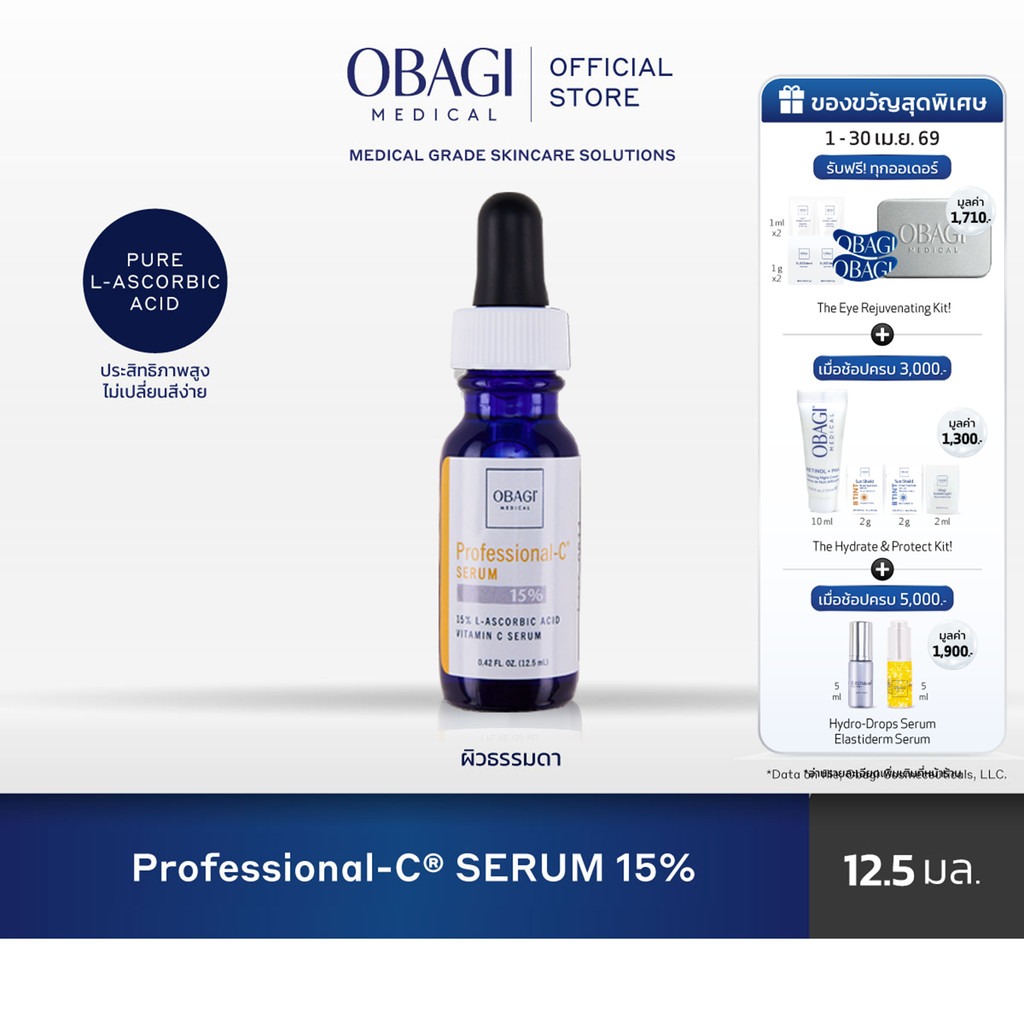 Obagi Medical Professional-C® Serum 15% 12.5 ml โอบาจิ เมดิคอล วิตามินซี เซรั่ม 15% 12.5 มล.