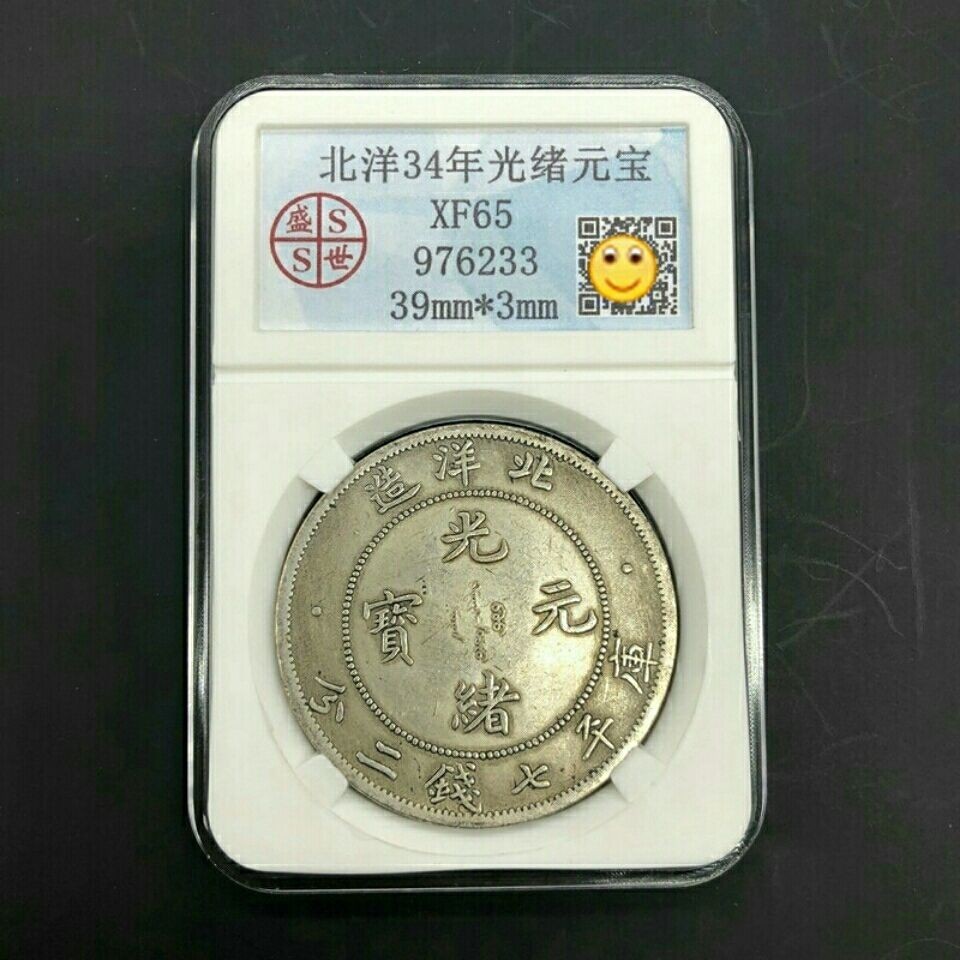 คอลเลกชันเหรียญเงิน North Ocean 34 ปี Ocean Made Ocean Ingot Silver Dollar Grade เหรียญทองแดงเงิน Do