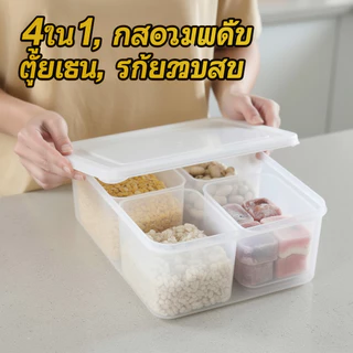 กล่องเก็บตู้เย็น 4 ตารางภาชนะบรรจุอาหาร Airtight Stackable ไมโครเวฟปลอดภัยห้องครัว