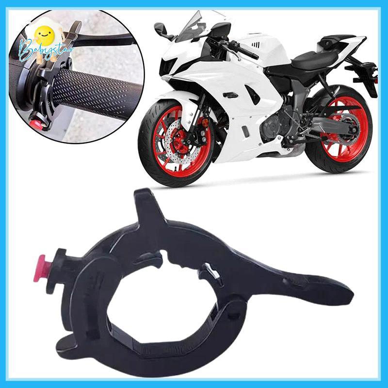 [Inthehot-t] Cruise Control สําหรับคันเร่งรถจักรยานยนต์คันเร่ง Cruise Control Cruise Throttle Clip อ