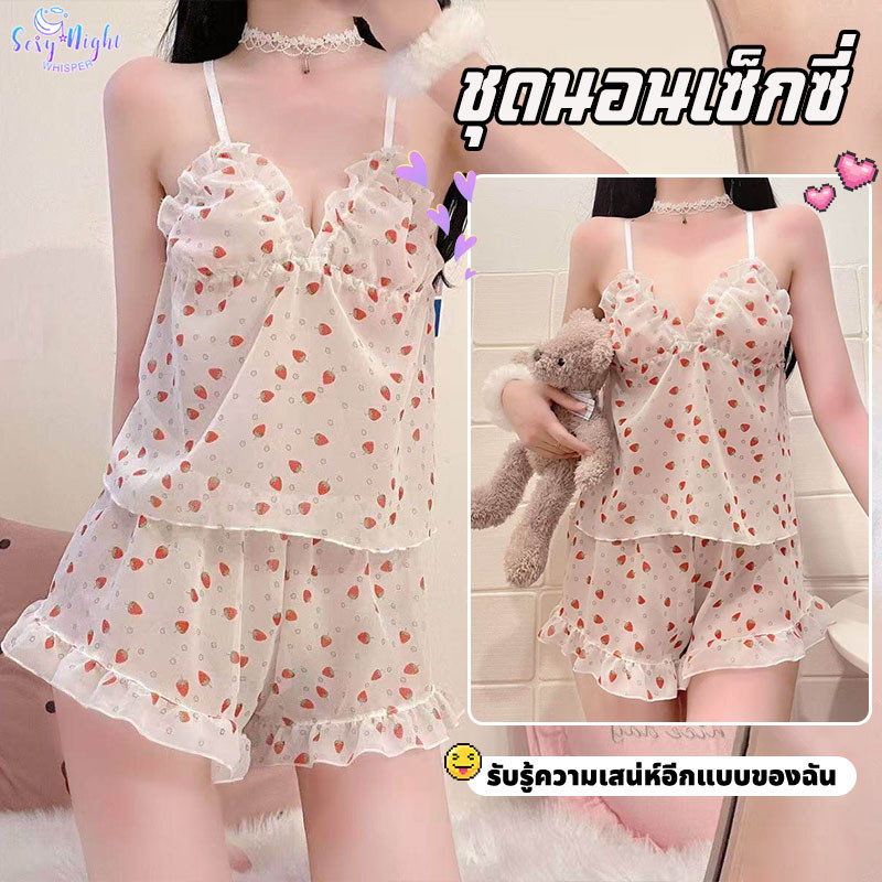 sexy 💖ชุดอยู่บ้าน น่ารักและมีเสน่ห์ สวมใส่สบาย เซตชุดนอน เสื้อกล้าม + กางเกงขาสั้น 2 ชิ้น คอวี สตรอเบอร์รี่ 🚚ส่งจากไทย
