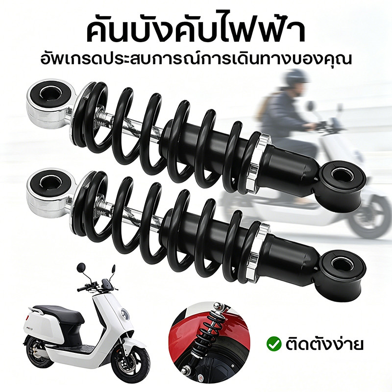 โช๊คหลัง เวฟ (1คู่) 330มิล โช๊คหลังเวฟ100 เวฟ110i WAVE125R S X DREAM SUPER CUP โช๊คหลัง โช๊คหลังเดิม