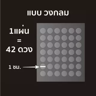 LoomLab สติกเกอร์ใส กาวสองหน้า ติดโมเดล ลอกออกได้ ไม่เป็นคราบ ติดแน่น กาวใส สติกเกอร์ตั้งโมเดล กาวติดโมเดล