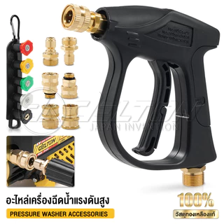DELTON ข้อต่อ เครื่องฉีดน้ำแรงดันสูง เกลียว M14 / M22 ทองเหลือง คอปเปอร์น้ำ ปืนฉีดน้ำ ปลายปืน หัวฉีด 5 สี 1/4 นิ้ว